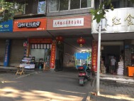 先锋路水务集团住宿区