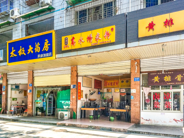 富臨陽光小區