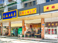 富臨陽光小區