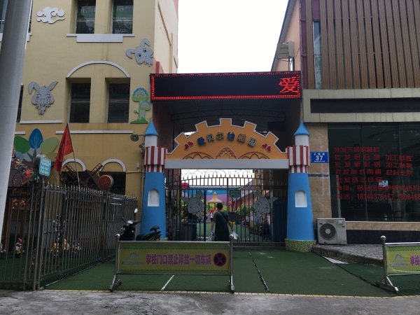 御庭苑