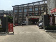 福泽源小区