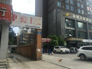 科苑小区(原金三角房地产开发公司)