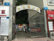 红芙蓉小区