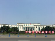 安江大厦
