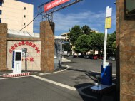 永兴小区(新生街)