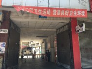 体运村路80号院