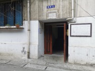 康居小区