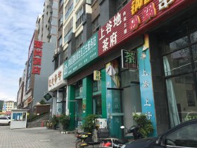 上谷地