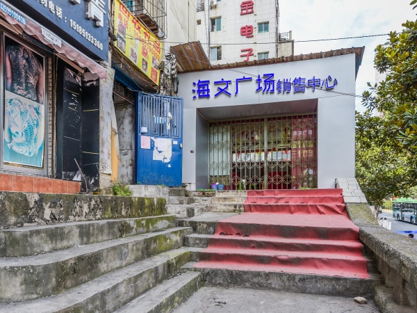 市西路海文商场旁小区