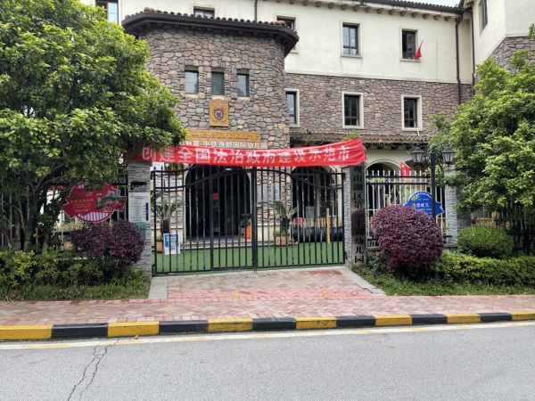 中铁逸都国际A区