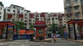 碧海龙珠文明花园小区