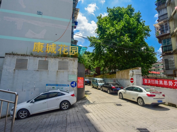 康城花园