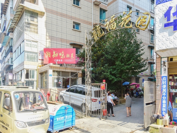 龍福花园