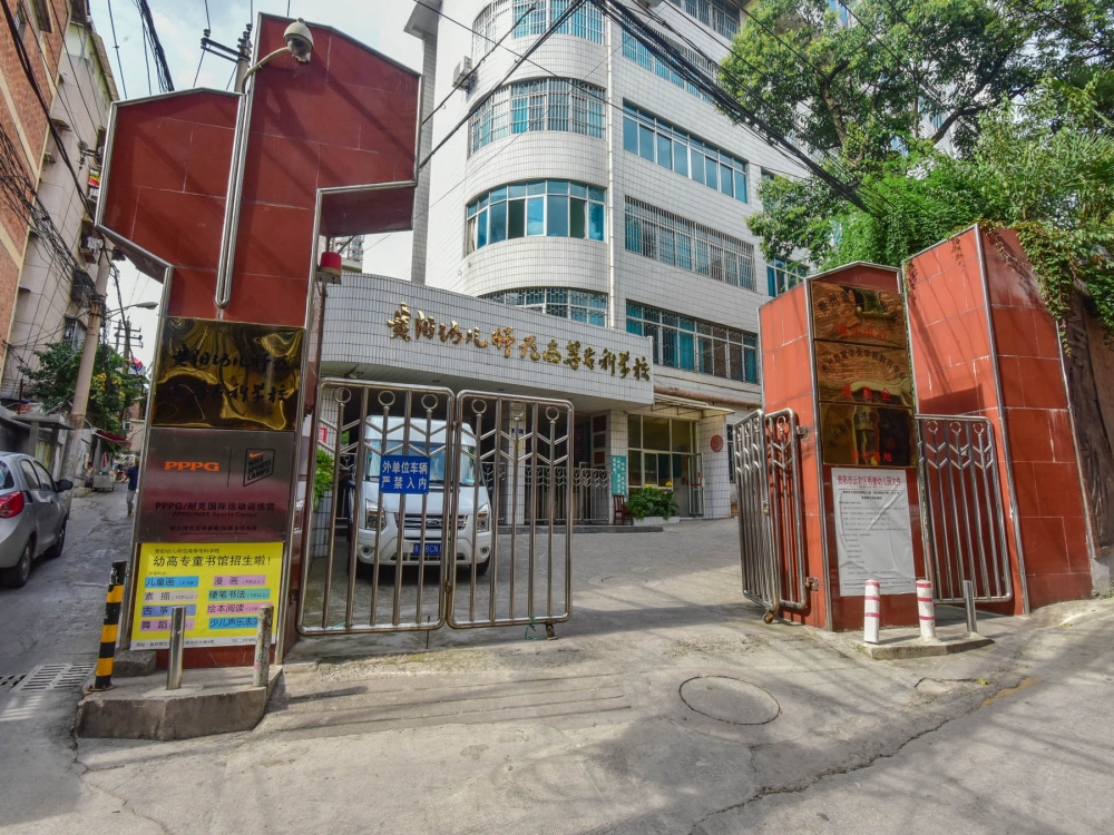 省府东街14号院