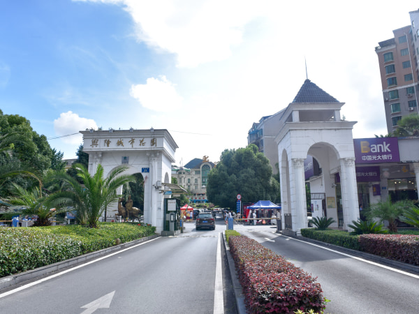 兴隆城市花園碧波居