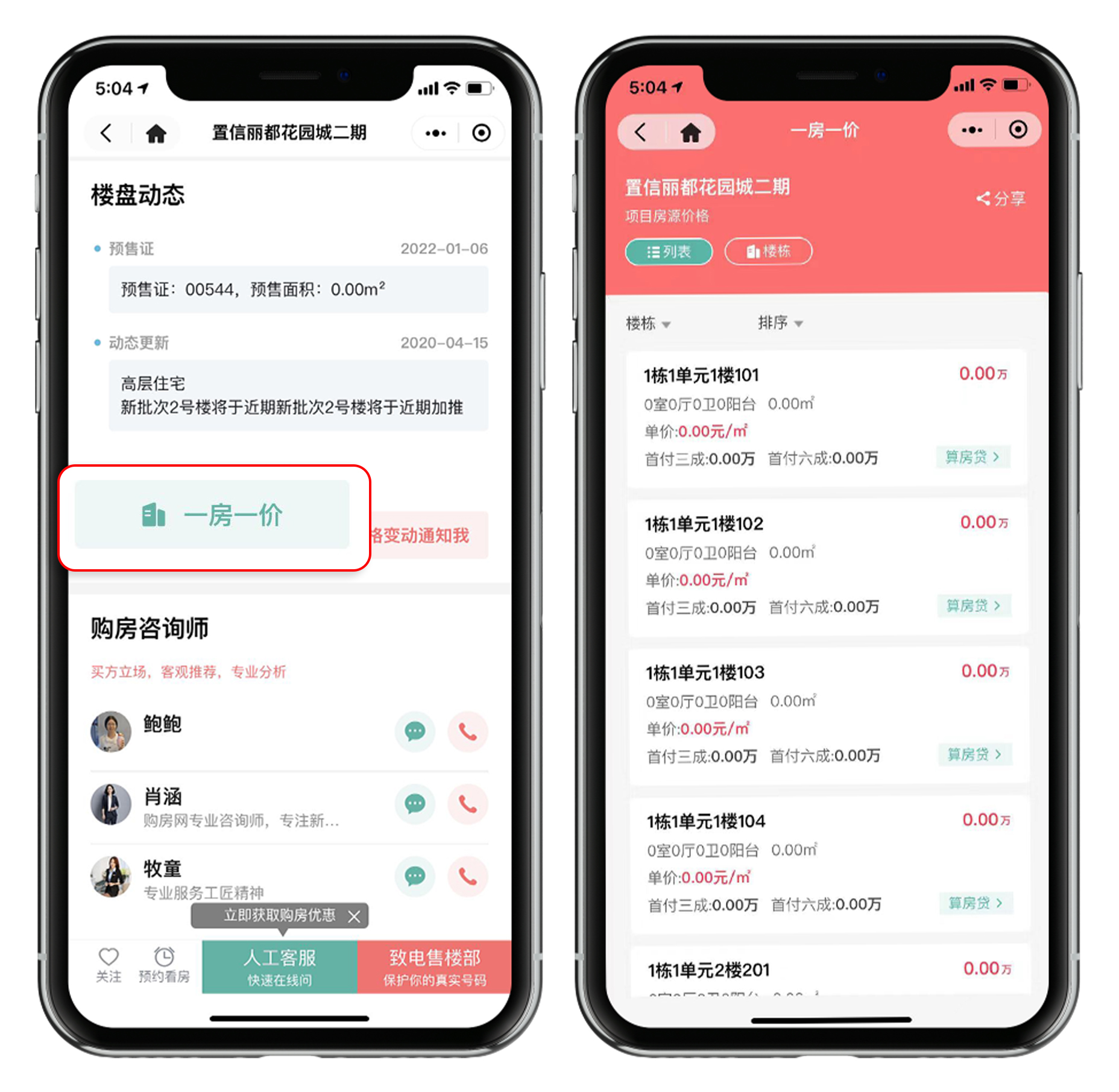 一房一价- (1).jpg