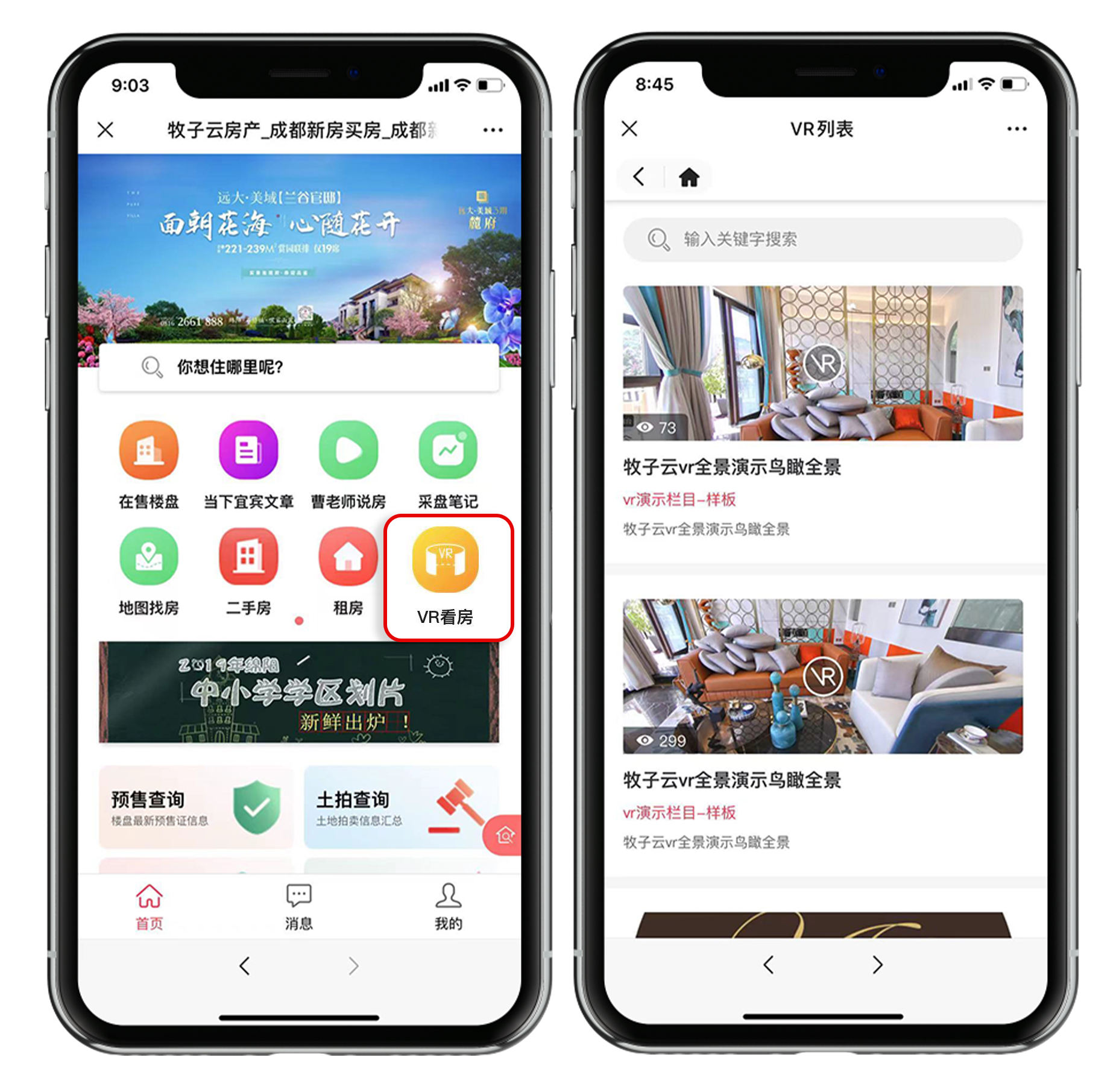 vr列表2个图.jpg