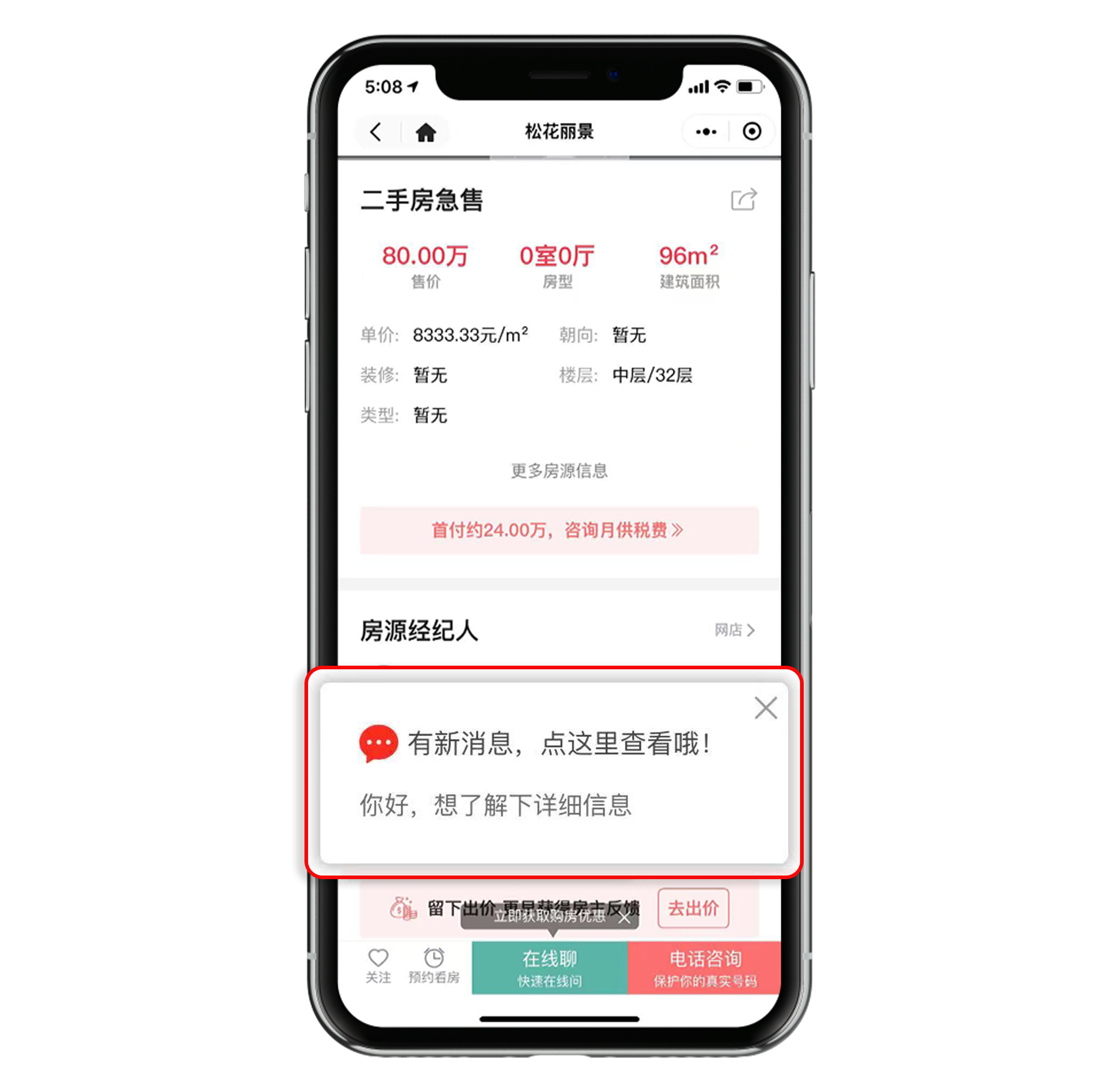 新消息提示2.jpg